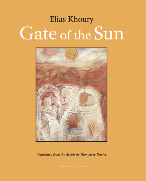 Gate of the Sun